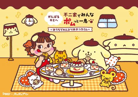 30周年を迎えたサンリオの人気キャラクターとコラボ！