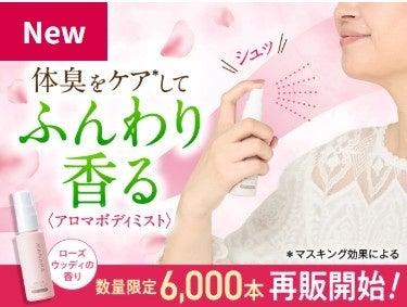 ＼待望の再販／シュっとひと吹きでニオイも気分もリフ