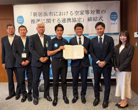 株式会社AlbaLink、愛媛県新居浜市と「空き家の流通促
