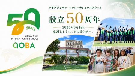 【アオバジャパン・インターナショナルスクール】本日 【アオバジャパン・インターナショナルスクール】本日
