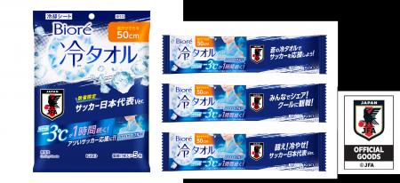 サッカー日本代表デザインの『ビオレ 冷タオル』が数 サッカー日本代表デザインの『ビオレ 冷タオル』が数