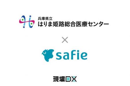 【地域医療DX】ドクターカー・ヘリから救急現場の状況
