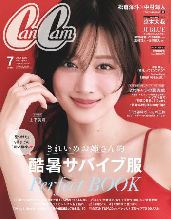 山下美月 赤キャミソールに純白デコルテがキラリ(ハ 山下美月 赤キャミソールに純白デコルテがキラリ(ハ