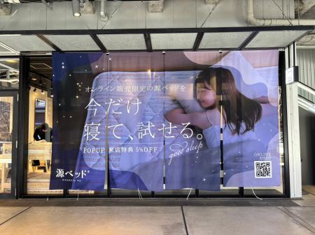 値上げ前ラストチャンス!話題の“眠り体験”が東京・名 値上げ前ラストチャンス!話題の“眠り体験”が東京・名