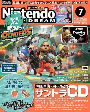 Switch 2 ／SwitchソフトのコンピレーションCDサント