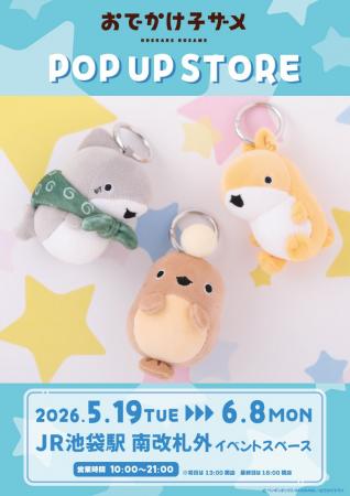 「お出かけ子ザメ POP UP STORE」が JR池袋駅 南口改