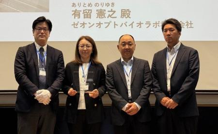 「2025年度 化学とマイクロ・ナノシステム学会 技術賞 「2025年度 化学とマイクロ・ナノシステム学会 技術賞