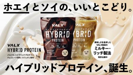【高騰するプロテイン市場に新提案】“選び方”を見直す 【高騰するプロテイン市場に新提案】“選び方”を見直す