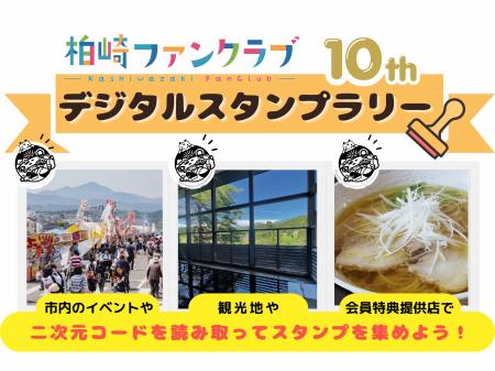 ぎおん柏崎まつり海の大花火大会観覧席チケットが当た