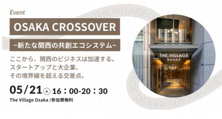 Ginger Lab、THE VILLAGE OSAKAでコミュニティ共創プ Ginger Lab、THE VILLAGE OSAKAでコミュニティ共創プ