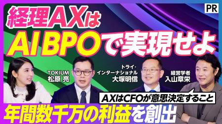 田所商店のトライ・インターナショナルと経営学者入山