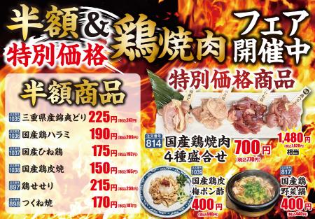 【あみやき亭松阪店限定】人気のご当地メニュー 【あみやき亭松阪店限定】人気のご当地メニュー