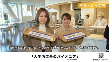 創業25周年のユーキャンパス、日本最大(※)のタクシ 創業25周年のユーキャンパス、日本最大(※)のタクシ