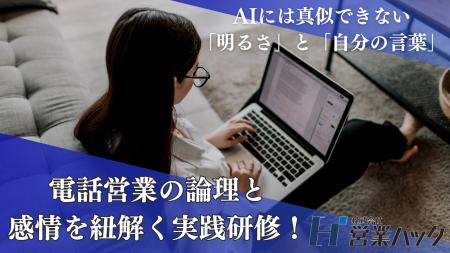 AIには真似できない「明るさ」と「自分の言葉」--人の AIには真似できない「明るさ」と「自分の言葉」--人の