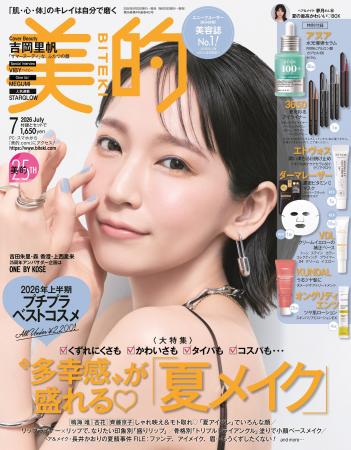 【日本ABC協会が2025年下半期「雑誌販売部数」発表 】 【日本ABC協会が2025年下半期「雑誌販売部数」発表 】