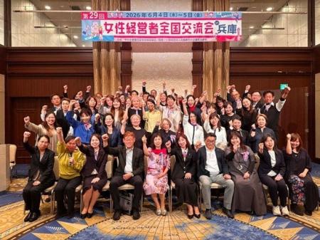 女性総理誕生の2026年、全国900名超が神戸に集結 女性総理誕生の2026年、全国900名超が神戸に集結