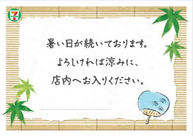 年々厳しくなる暑さへの対応 熱中症対策の取り組み 年々厳しくなる暑さへの対応 熱中症対策の取り組み