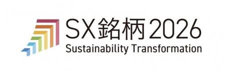 「SX銘柄2026」にエネルギー事業者として初めて選定
