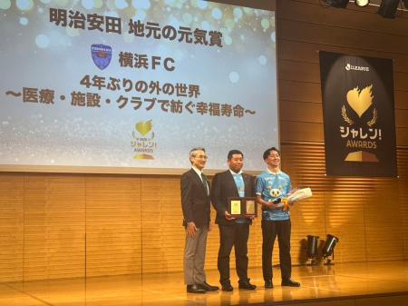 2026Jリーグシャレン!アウォーズ『明治安田 地 2026Jリーグシャレン!アウォーズ『明治安田 地