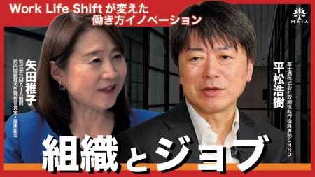 MAIA、顧問・矢田わか子氏によるYouTubeチャンネル「 MAIA、顧問・矢田わか子氏によるYouTubeチャンネル「