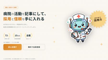 ILMIA、医療機関の ILMIA、医療機関の