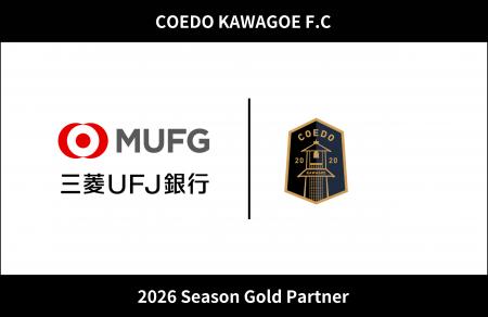 埼玉県川越市からJリーグを目指す「COEDO KAWAGOE F.C