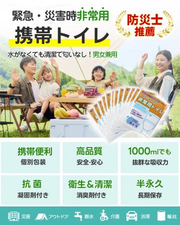 いざというときのトイレ問題を解決する、12回分セット
