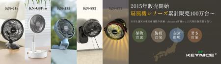 【メディア取材向け・KEYNICE】デザインと機能性を両 【メディア取材向け・KEYNICE】デザインと機能性を両