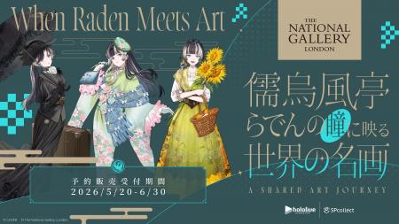 IP mixer、英国が誇る世界屈指の美術館「ロンドン ナ