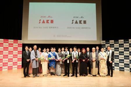 「2026 Mrs SAKE JAPAN / Mr SAKE JAPAN最終選考会」