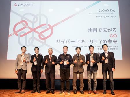 【開催レポート】第 2 回「CyCraft Day」を東京で開催 【開催レポート】第 2 回「CyCraft Day」を東京で開催