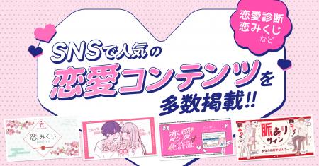 恋愛診断や相性占いが無料で楽しめる!Makko(マッコウ 恋愛診断や相性占いが無料で楽しめる!Makko(マッコウ