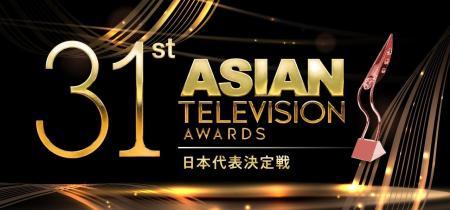 株式会社ソナーユー、アジア最高峰メディアアワード「