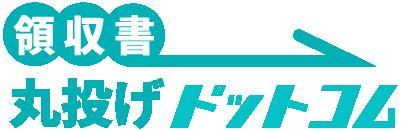 領収書何枚でも月額6,600円の定額制!記帳代行サービ 領収書何枚でも月額6,600円の定額制!記帳代行サービ