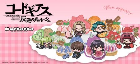 『コードギアス 反逆のルルーシュ』の新商品がシンク