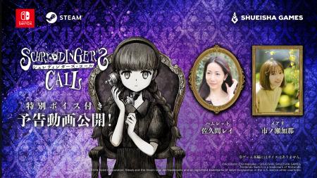 5月28日発売予定『シュレディンガーズ・コール』市ノ 5月28日発売予定『シュレディンガーズ・コール』市ノ