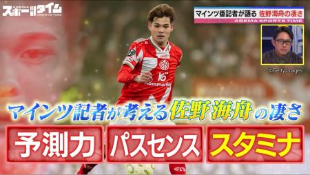 稲本潤一「佐野ワールドカップになる可能性も」ドイツ