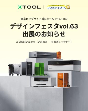 【xTool】アートイベント「デザインフェスタvol.63」 【xTool】アートイベント「デザインフェスタvol.63」