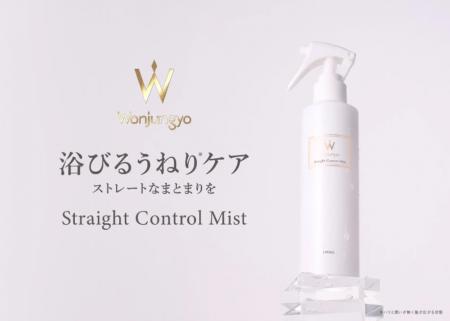 ジメジメ季節もうねりがなかったことに!「Wonjungyo ジメジメ季節もうねりがなかったことに!「Wonjungyo