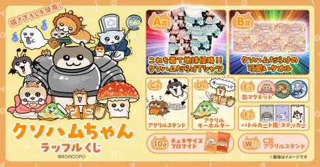 「地球侵略」というシュールで可愛い世界観のオンライ