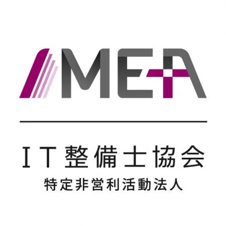 IT整備士協会、実務に直結するAI活用人材を認定する新