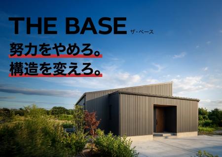 【工務店の常識を再定義】「努力をやめ、構造を変えろ 【工務店の常識を再定義】「努力をやめ、構造を変えろ