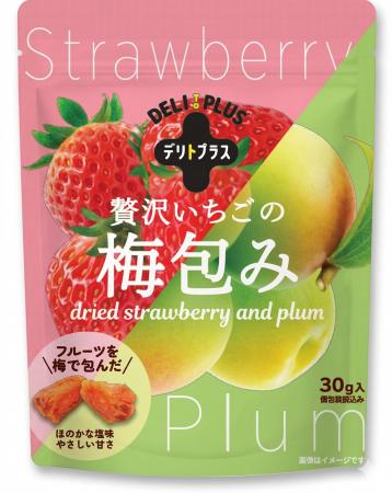 干し梅×ドライフルーツの”新感覚おやつ”「梅包み」が 干し梅×ドライフルーツの”新感覚おやつ”「梅包み」が