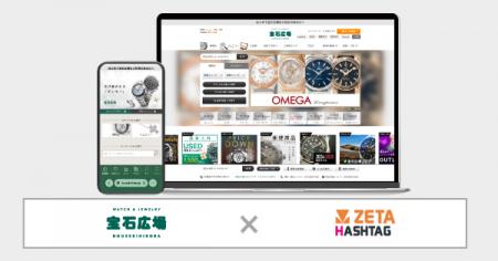 ユーズカンパニーが運営する『宝石広場 オンラインス ユーズカンパニーが運営する『宝石広場 オンラインス