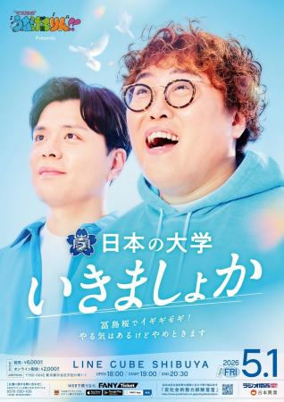 配信チケット販売枚数が5.4万枚を突破!『マユリカの 配信チケット販売枚数が5.4万枚を突破!『マユリカの