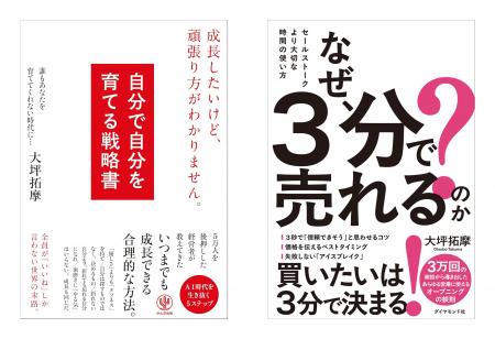 『自分で自分を育てる戦略書 成長したいけど、頑張り 『自分で自分を育てる戦略書 成長したいけど、頑張り