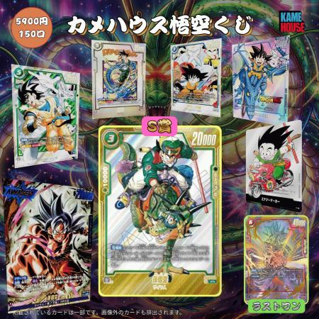 ドラゴンボールFW専門店「カメハウス」が5月18日に「 ドラゴンボールFW専門店「カメハウス」が5月18日に「