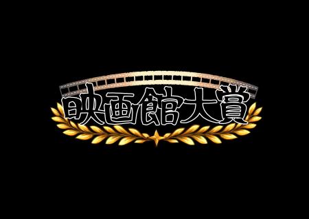 全国の映画館スタッフが選んだ 全国の映画館スタッフが選んだ