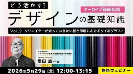 【デザイナー】基礎知識をさらに深めよう！理想的なデ