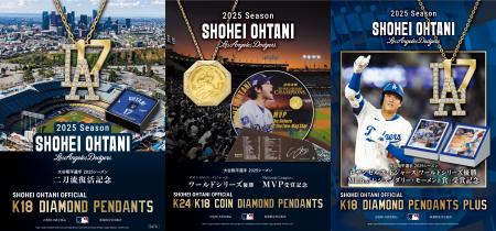 大谷翔平選手オフィシャルジュエリー最新作「K18 DIAM 大谷翔平選手オフィシャルジュエリー最新作「K18 DIAM
